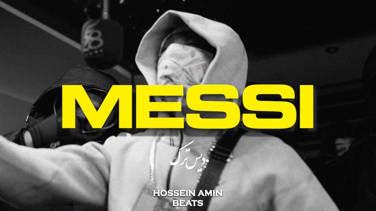 [FREE] Hardest Drill x Jersey Club Type Beat 2026 - 'Messi'