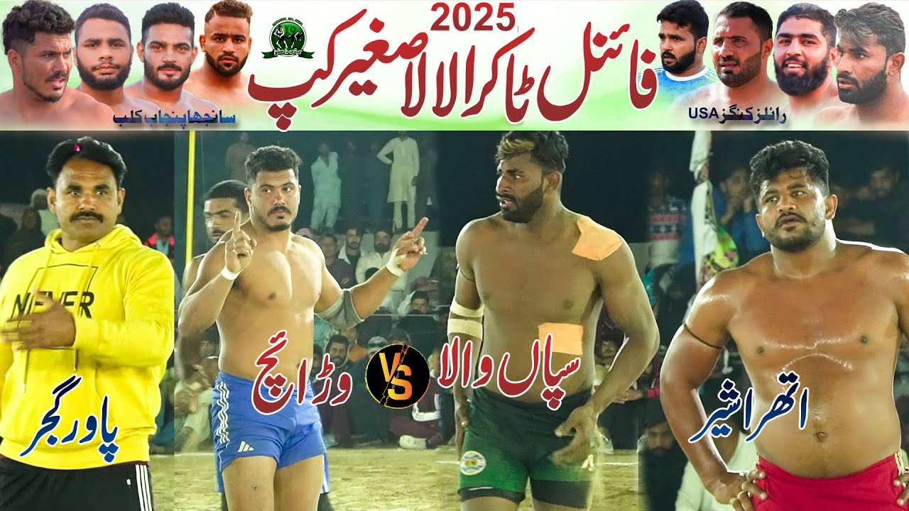 Sapanwla 🆚 Chand Warrich | Final Match 2025 Lala Sageer Cup | Sanjha Punjab 🆚 Royal Kings USA
