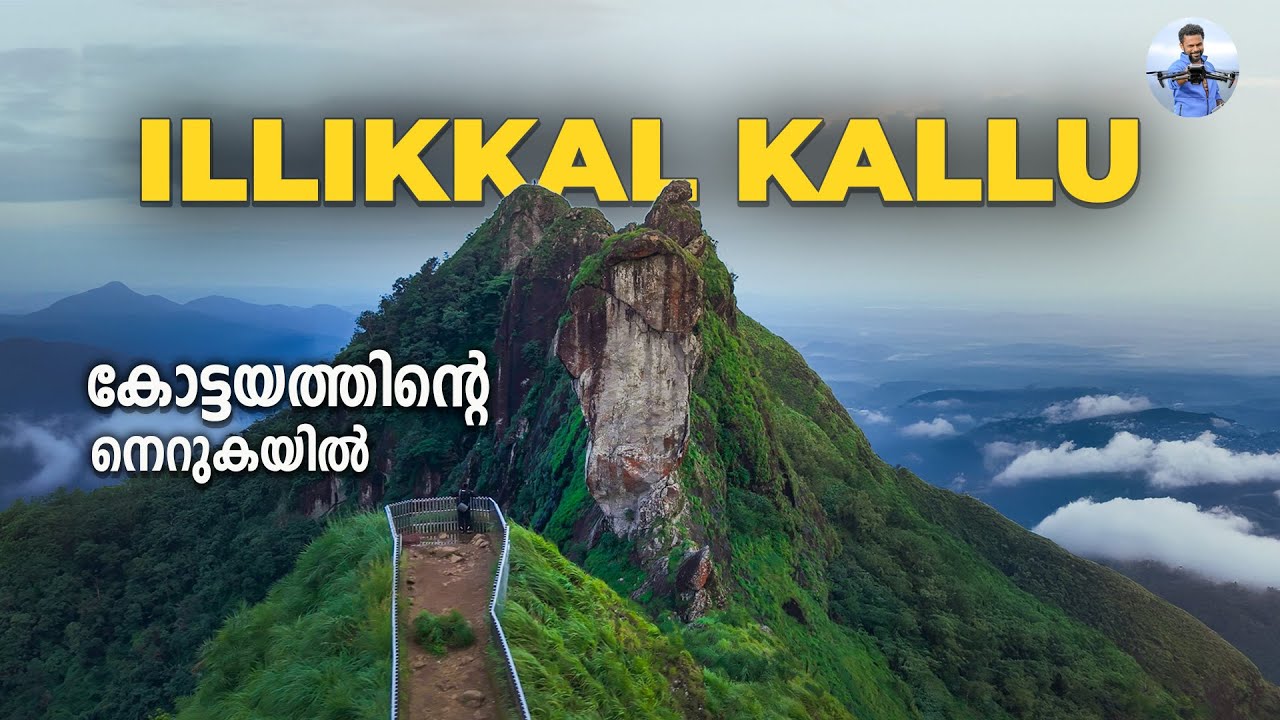 Illikkal Kallu (ഇല്ലിക്കൽ കല്ല്) - Bike Ride, Red Alert & Secret Back Route!