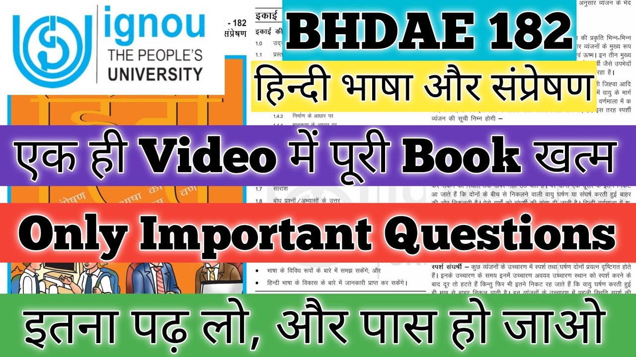 BHDAE 182 Important Questions BHDAE 182 हिन्दी भाषा और संप्रेषण BHDAE 182 Pervious Year Question
