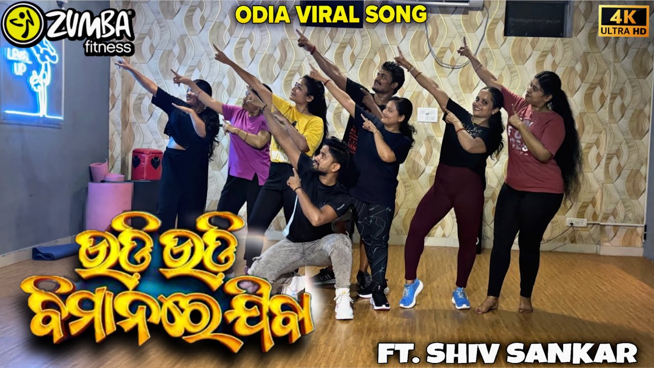 Udi Udi Bimanare Jiba || Zumba || Odia Song zumba || Shivsankar Jena || Dance Fitness 