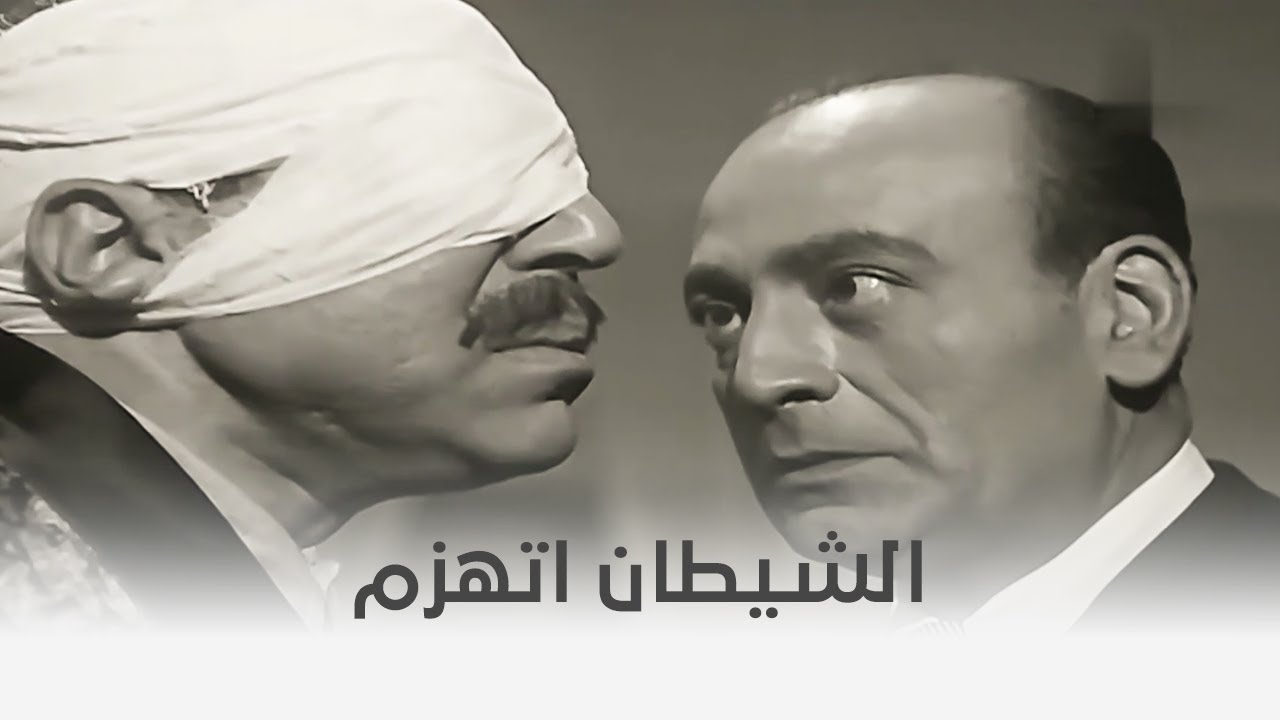 موعد مع إبليس | مشهد النهاية في الفيلم ده عبقري بجد 🤩🤩