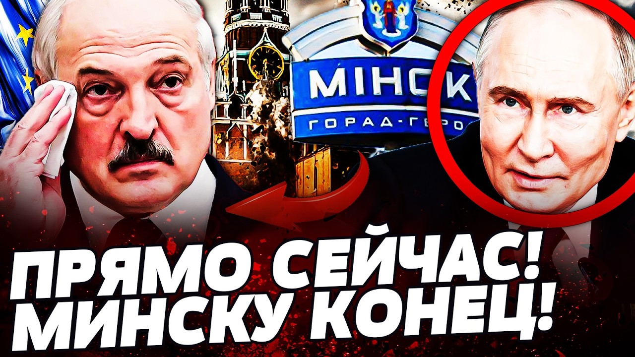 💥В ЭТИ МИНУТЫ! ПЕРЕВОРОТ В БЕЛАРУСИ БЛИЗКО!? ЗАПАД ГОТОВИТ СМЕНУ ВЛАСТИ! ЛУКАШЕНКО БЬЁТ ТРИВОГУ!