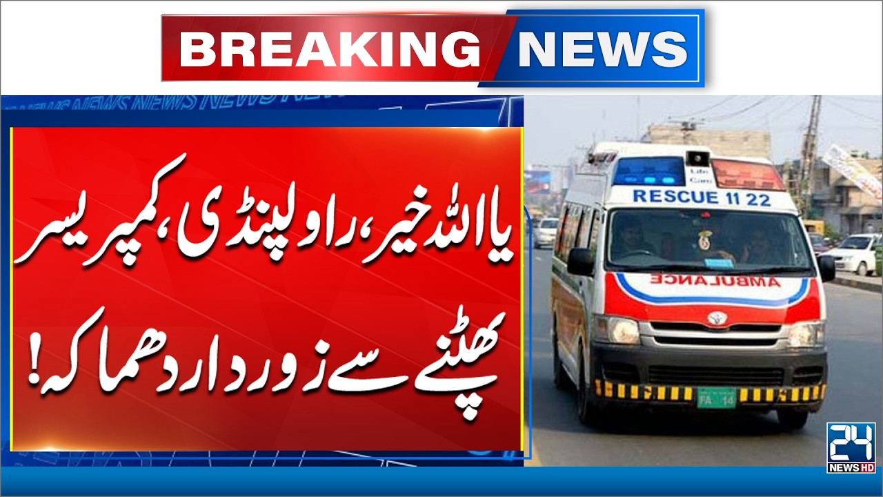 Massive Bl*ast in Rawalpindi DHQ Hospital - Breaking News - 24 News HD