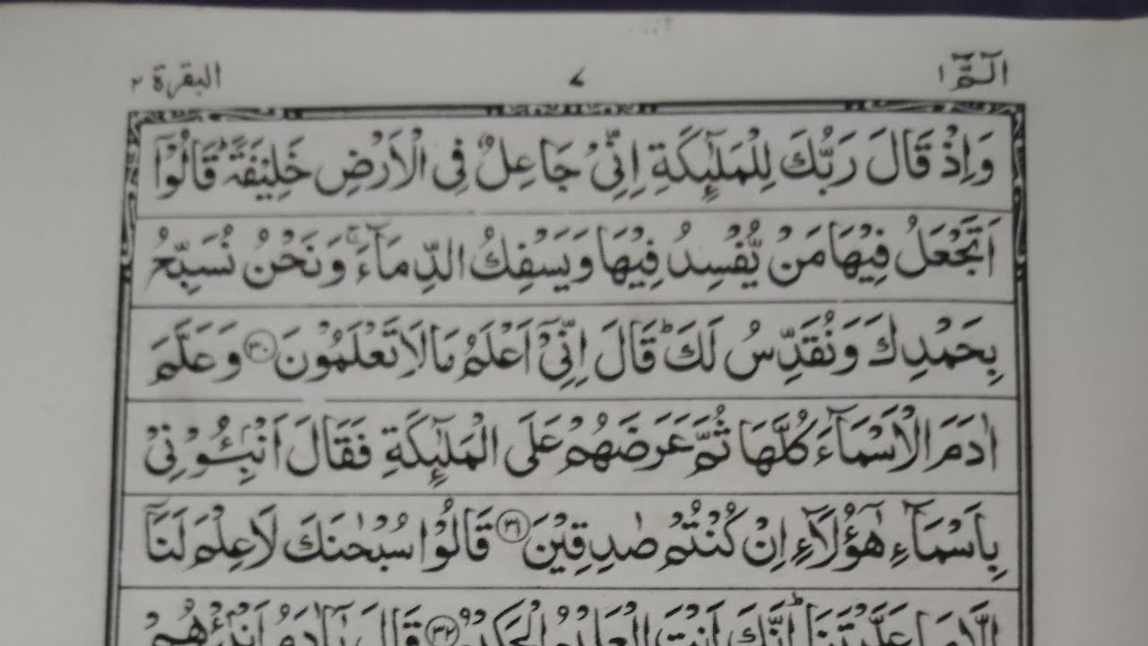 السلام علیکم ورحمتہ اللہ وبرکاتہ अस्सलाम वालेकुम रहमतुल्लाह बरकातहू