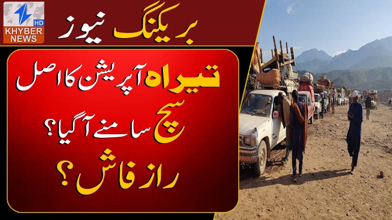 Is the truth about the Tirah operation about to explode?