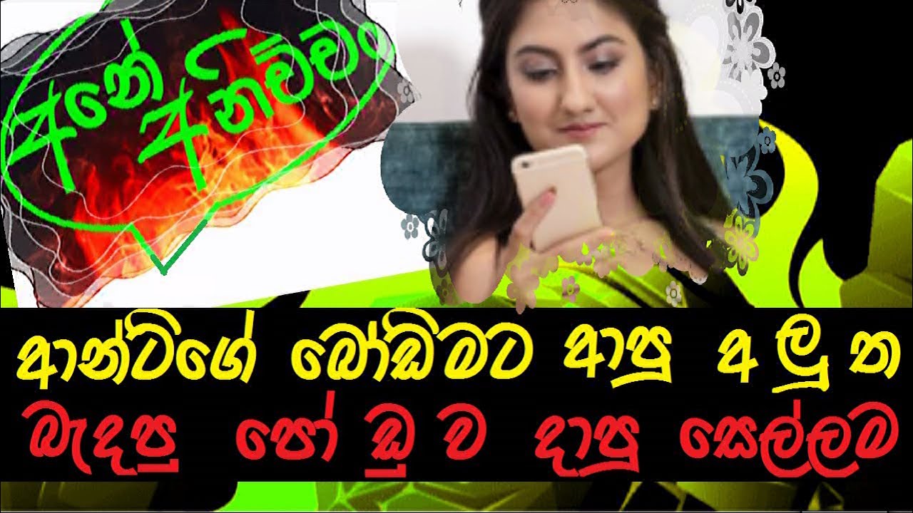 Rasa Katha 49 | Aluth katha | Sinhala | Rasa katha | Aluth sinhala katha |#sinhalakatha