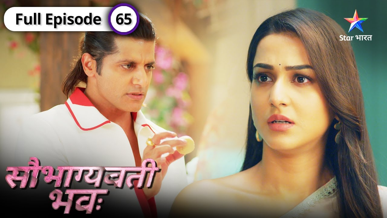 Saubhagyavati Bhava: Niyam Aur Shartein Laagu | Kya hoga Siya aur Viraj ka agla qadam? | FULL EP-65