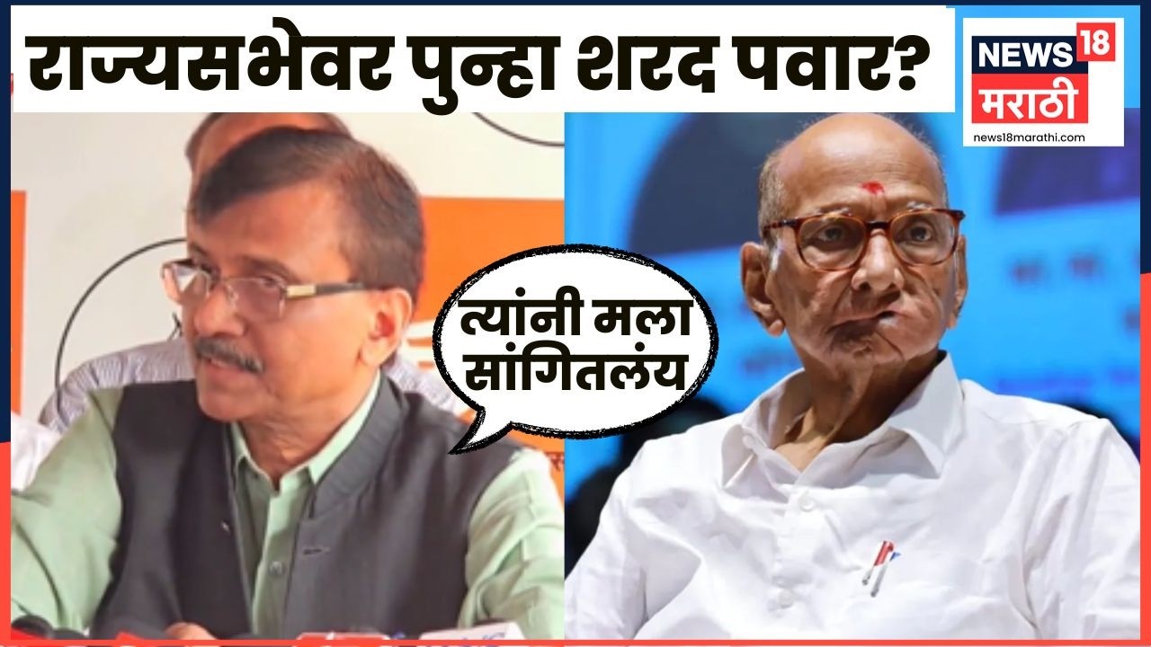 Sanjay Raut News | NCP Merger वर संजय राऊतांचं मोठं विधान | Ajit Pawar Sharad Pawar | N18V