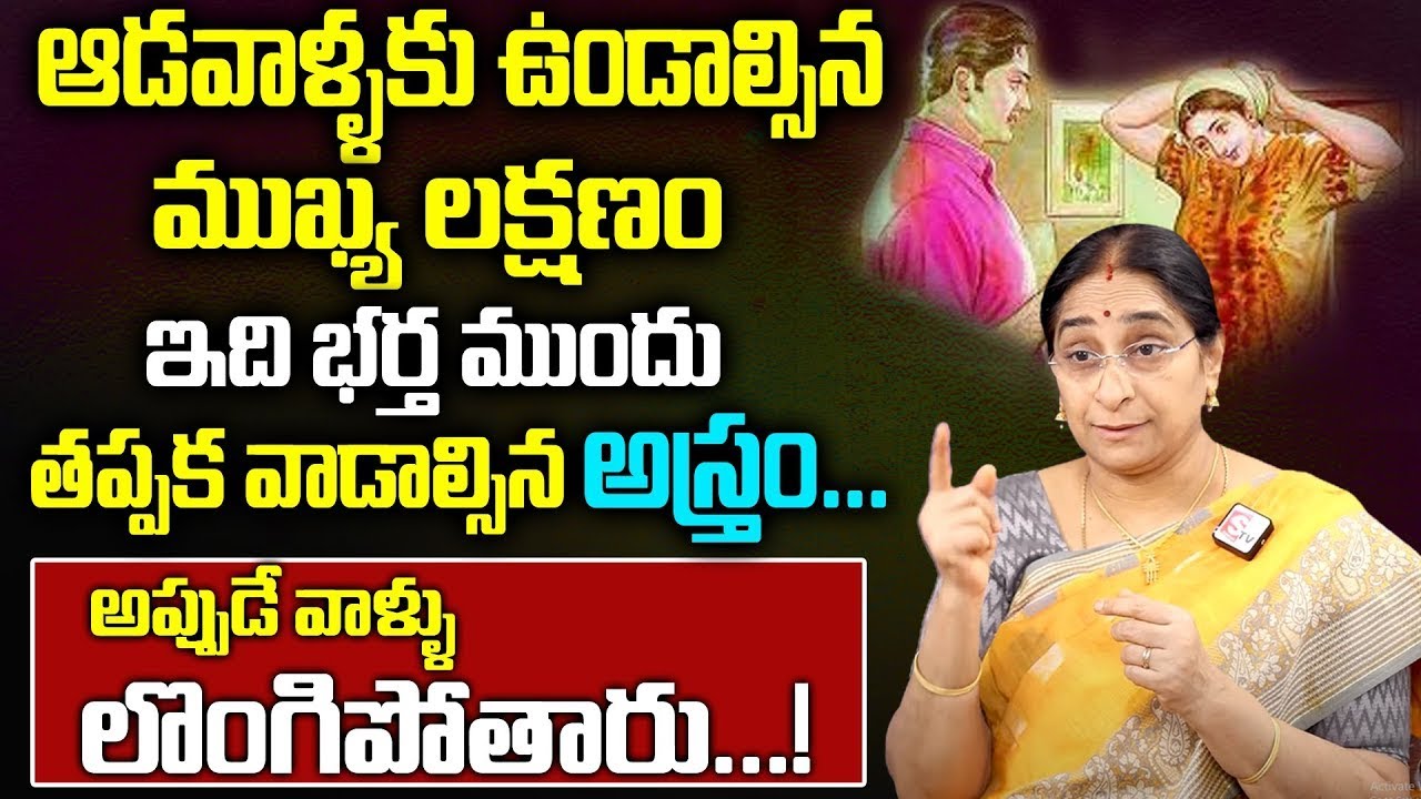 Ramaa Raavi - Wife and Husband Relationship || Ramaa Raavi Best Moral Video || Ramaa Raavi Stories