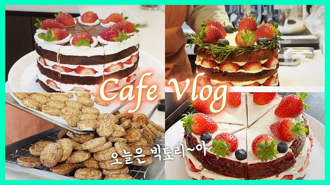 [CAFE VLOG] 이게 그 유명한 빅토리아 케이크?! 새로운 카메라에 적응하기. 부산 1인 디저트 카페 브이로그