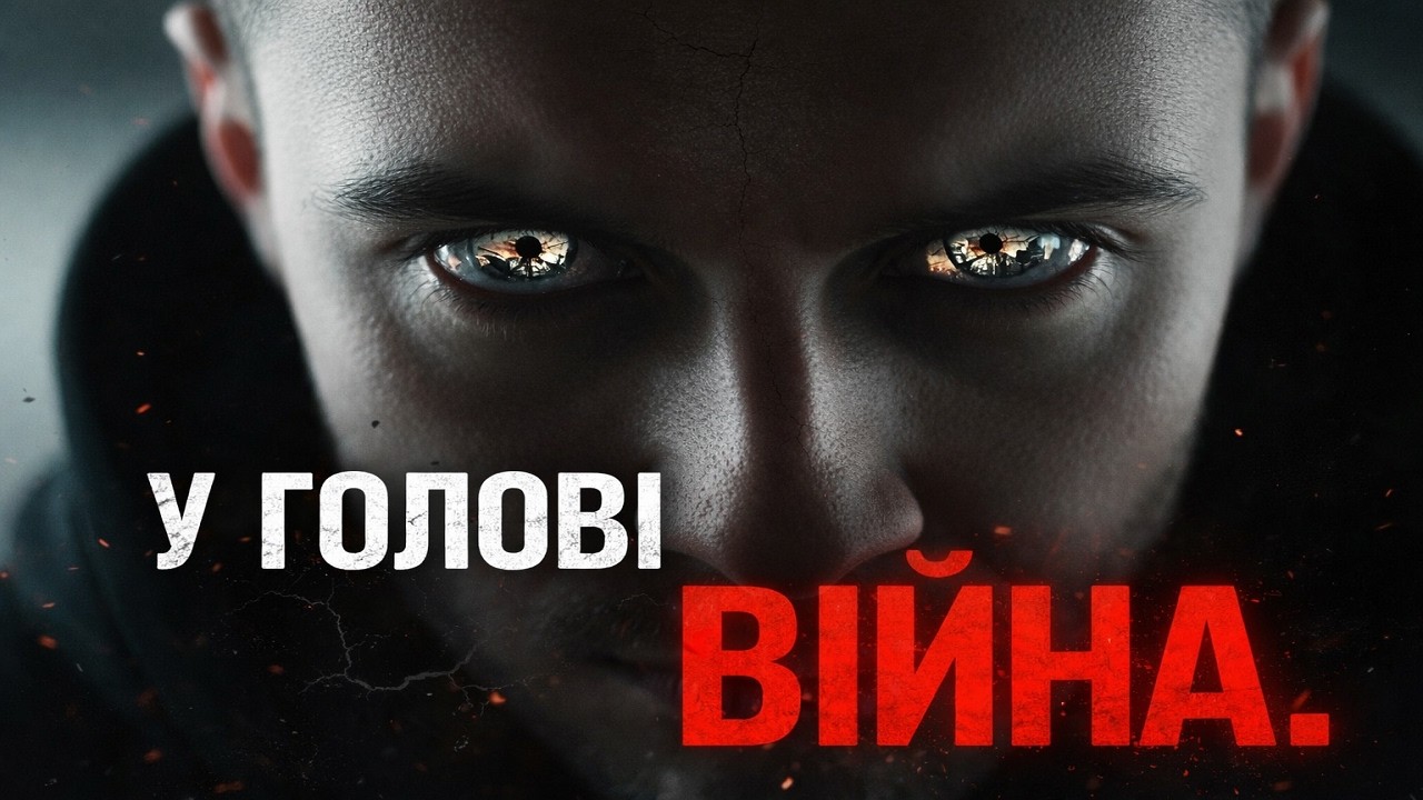 Black Dog — У ГОЛОВІ ВІЙНА | Агресивний український реп про внутрішню боротьбу