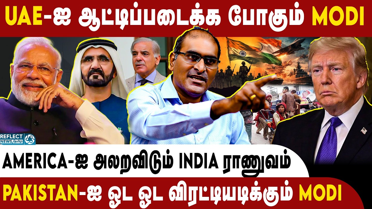 Trump இதயத்தை நொறுக்கிய India-UAE டீல்.. - Niranjan | Iran Israel War | Strait Of Hormuz | PM Modi