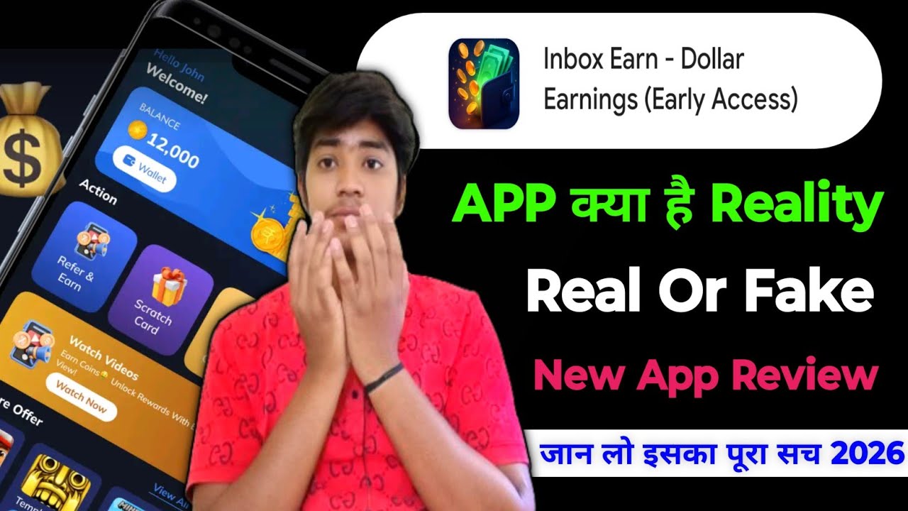 Inbox Earn App | Inbox Earn Real Or Fake | Inbox Earn App Review | 