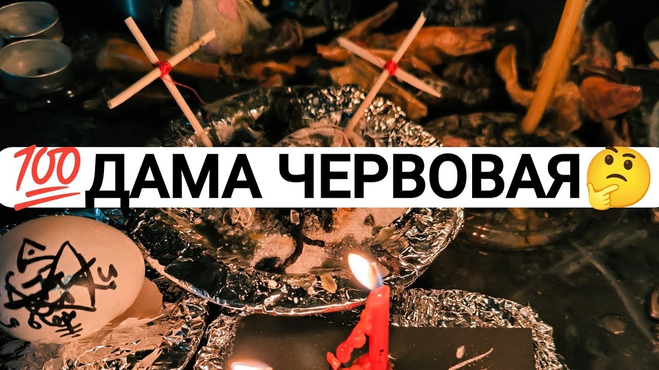 💯ДАМА ❤️ СОБЫТИЯ.#таро#love#viral#fyp#tarot#foryou#trending#