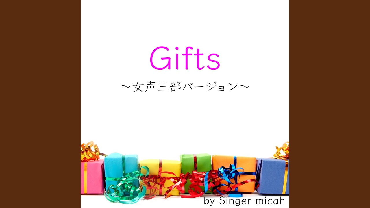 Gifts／全体 (女声三部)