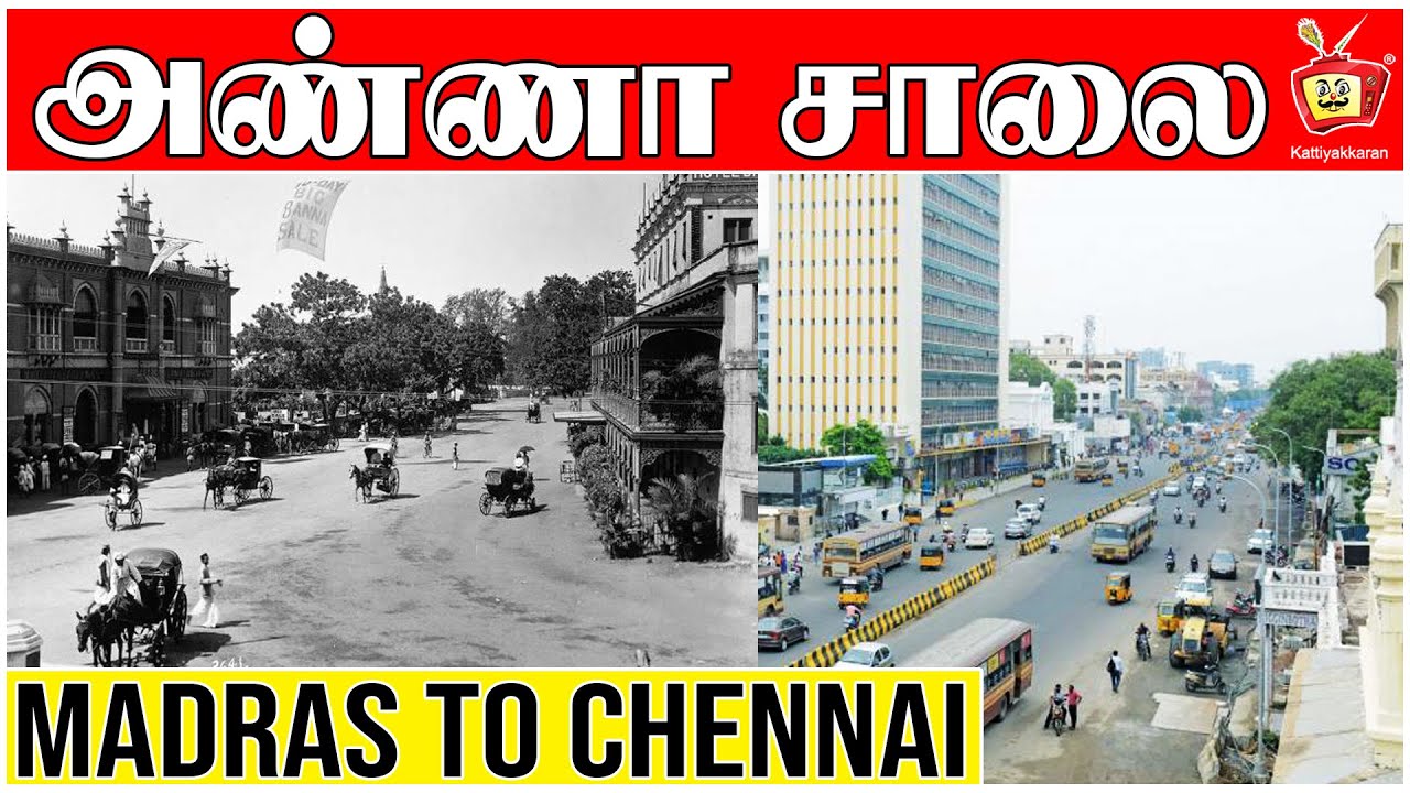 Mount road | Anna Salai | Madras to Chennai | Kattiyakkaran | அண்ணா சாலை | ANNA SALAI
