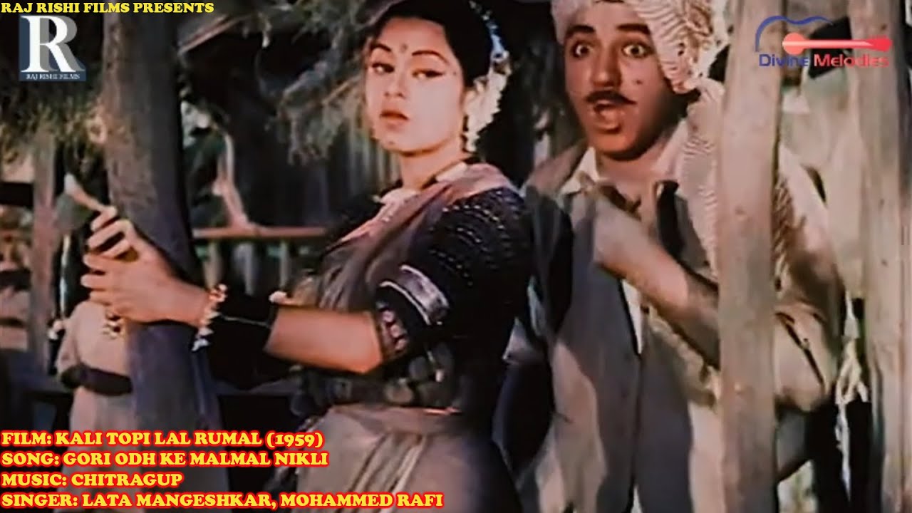Gori Odh Ke Malmal Nikli | गोरी ओढ़ के मलमल निकली | Rafi Sahab, Lataji | Kali Topi Lal Rumal 1959
