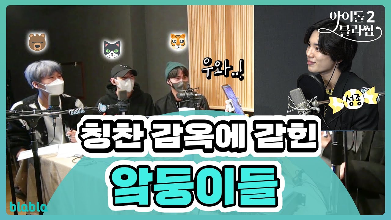 [Full] Idol Blossom SZN2 #9 INFINITE Sungjong with special guest DKZ [blabla]