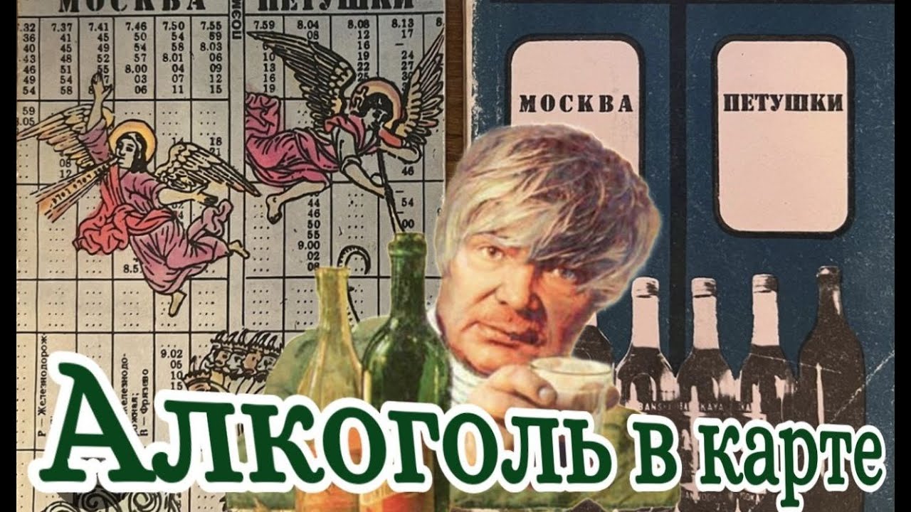АЛКОГОЛИК как распознать в карте?  АЛКОГОЛИЗМ или ДУХОВНОСТЬ