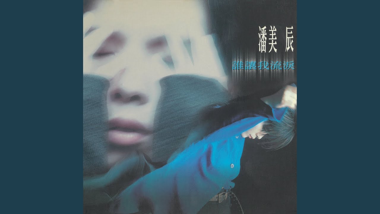 犧牲