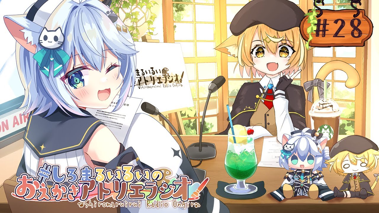 【#しろまるいるい/ラジオ雑談配信】しろまるいるいのおえかきアトリエラジオ！＃28【しろまる/RUI/#VTuber】