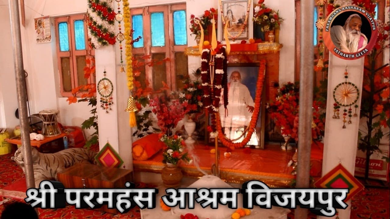 श्री परमहंस आश्रम विजयपुर | 🕉️ | 27 December 2024 🙏🏻 @yatharthgeeta-official