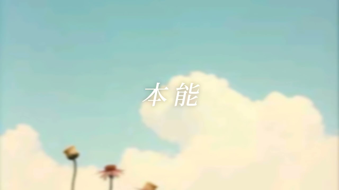 【suno AI】AIが作った曲 - 本能