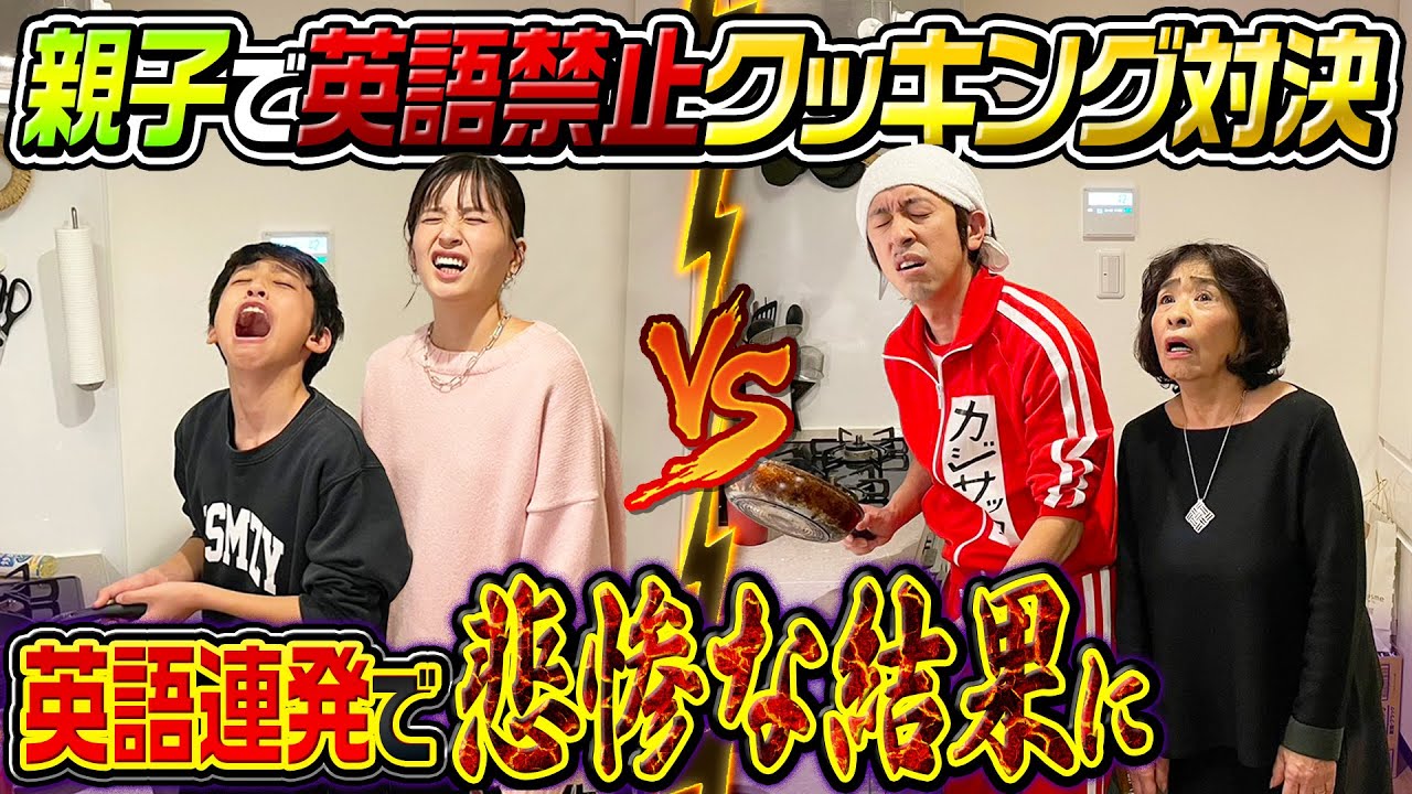 【真の親子対決】親子で