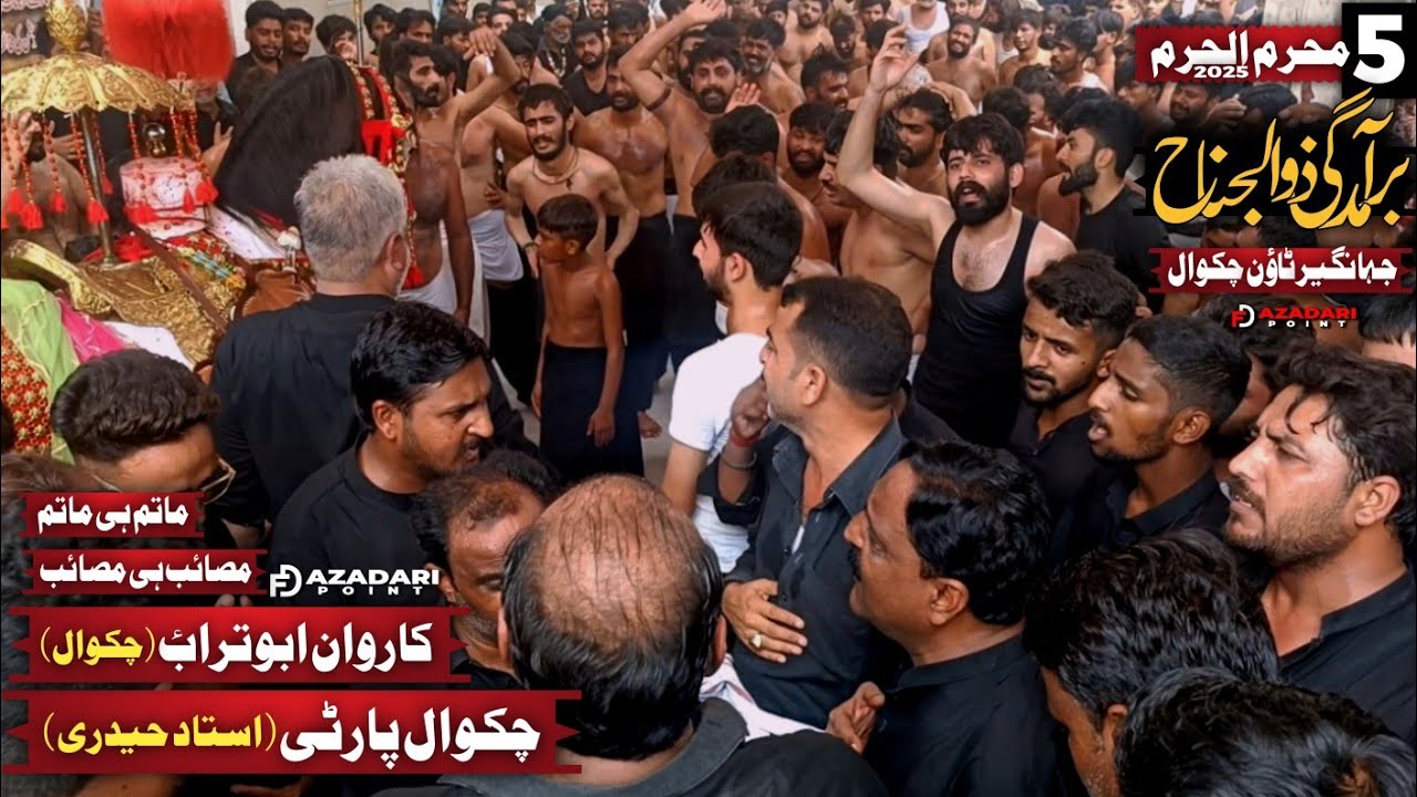 Baramdagi Zuljana | 5 Muharram 2025 Chakwal | Noha Imam Hussain as | Chakwal Party Ustad Haideri