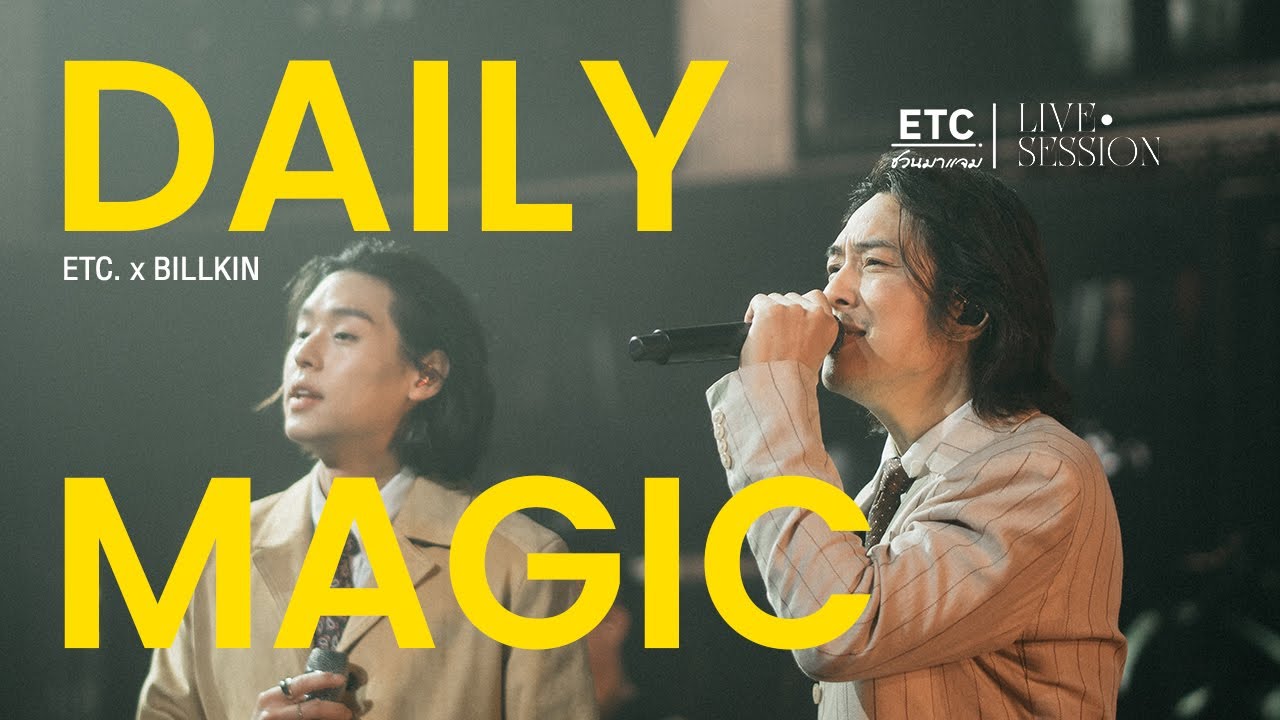ETC ชวนมาแจม 