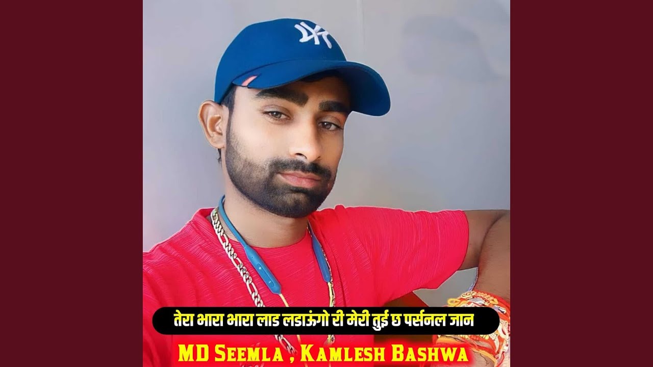 Tera Bhara Bhara Laad Ladaungo Ri Meri Tui Ch Personal Jaan