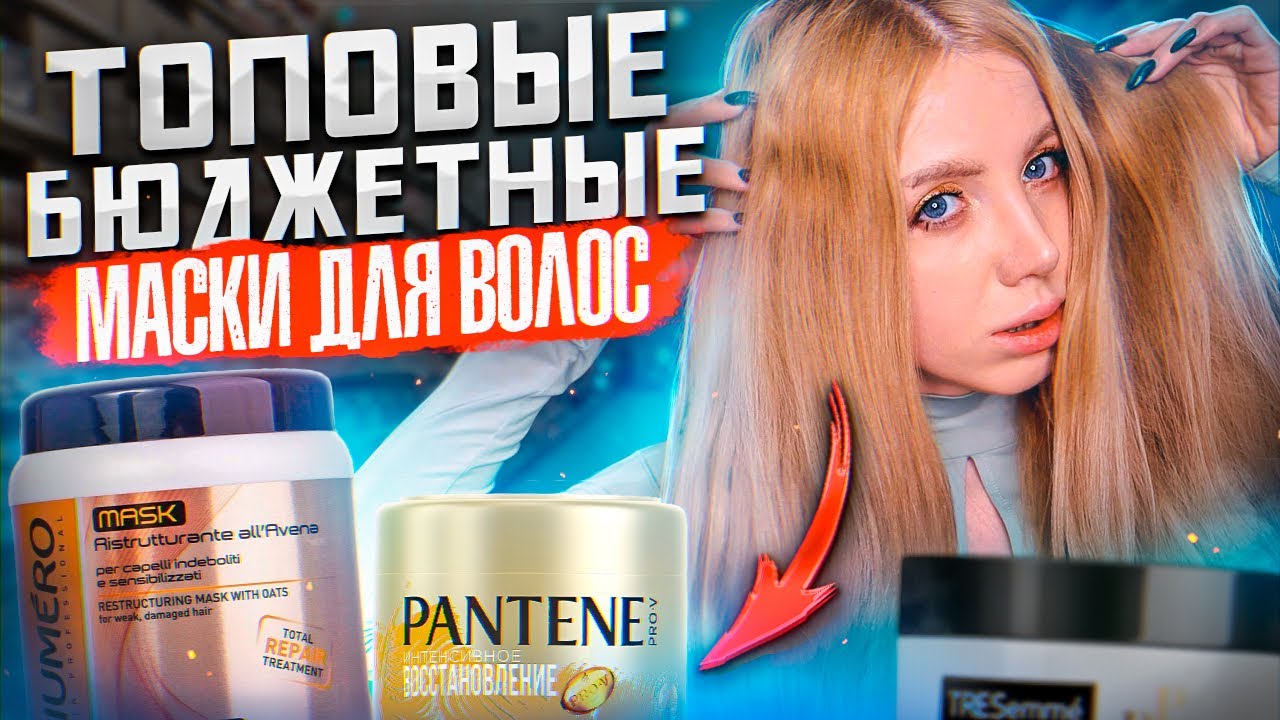 ОЧЕНЬ ВЫГОДНО!  ТОП МАСОК ДЛЯ ВОЛОС ИЗ СУПЕРМАРКЕТА. РЕАКЦИЯ ПАРИКМАХЕРА