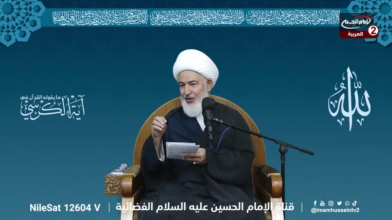 سلسلة محاضرات (28): التوكل على الله سبحانه وتعالى ، مع سماحة اية الله الشيخ فاضل الصفار،1445 ق