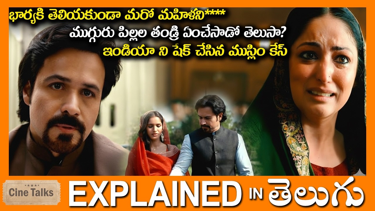 భార్యకి తెలియకుండా మరో మహిళని**** -full movie Story explained in Telugu-Full Movie explained