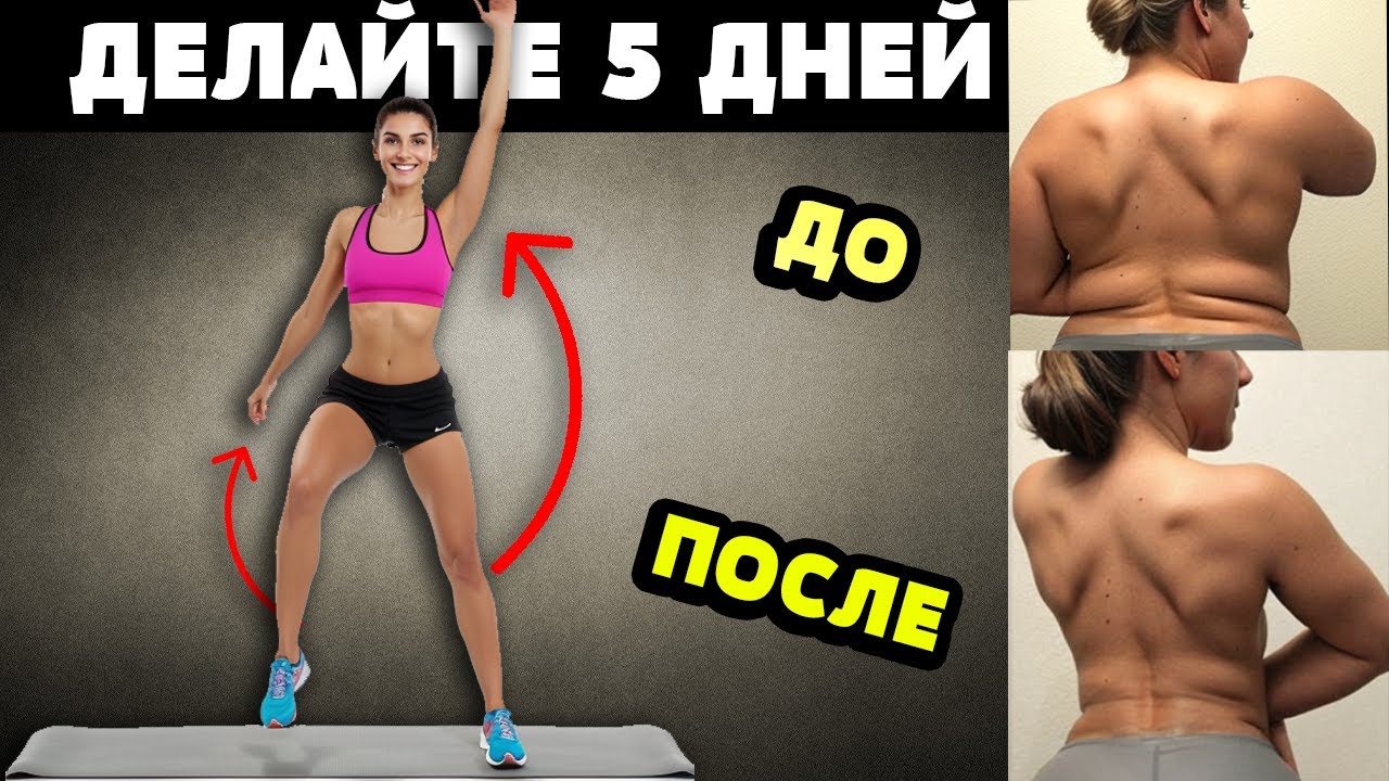 Просто Повтори ЭТИ ДВИЖЕНИЯ Под МУЗЫКУ