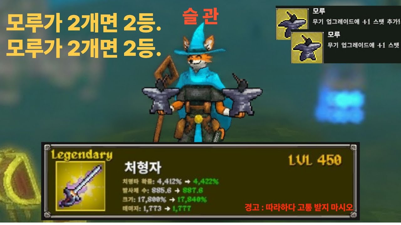 2개의 모루. 945k 세계 랭킹 2위, 여우. 1.0.42버전[메가봉크/Megabonk]