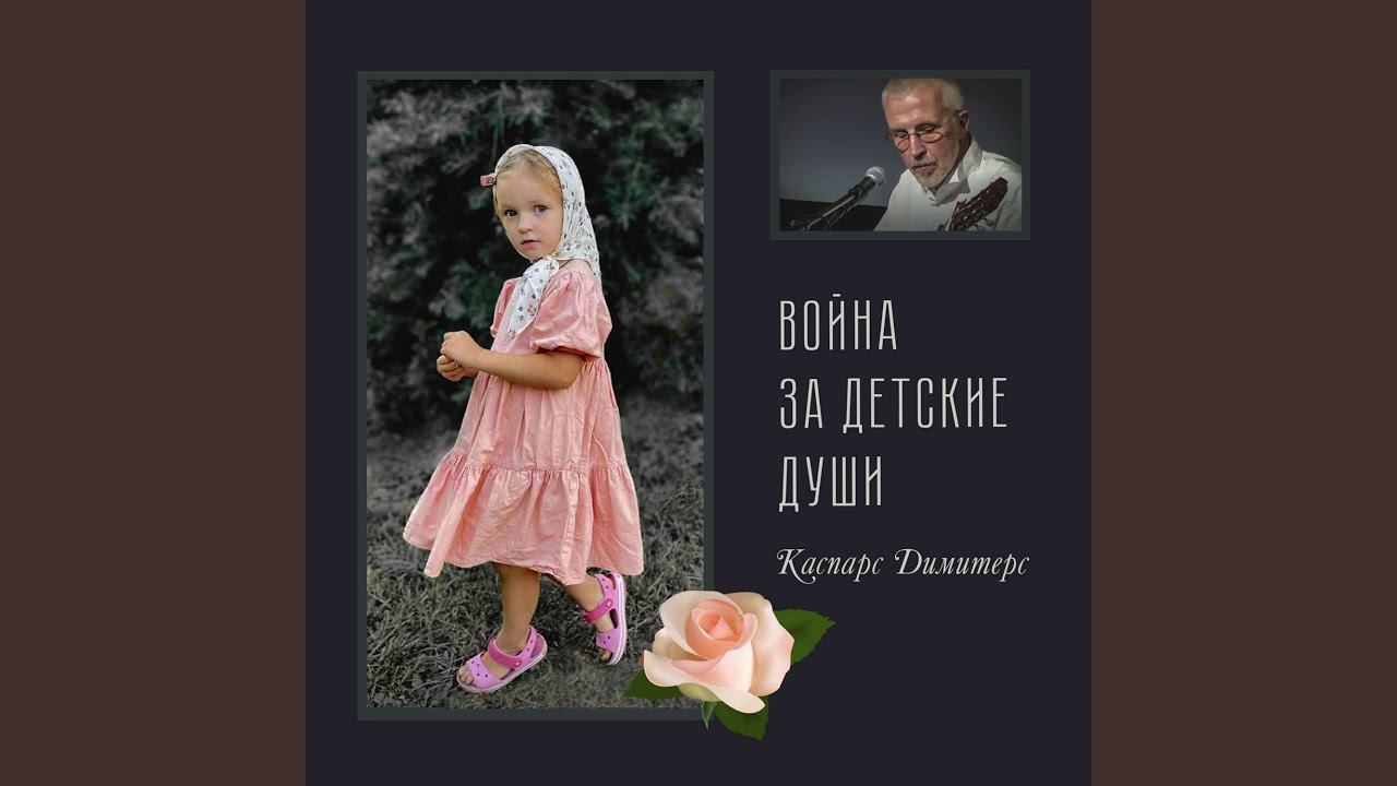 Песня Анны или рыжий апелсин