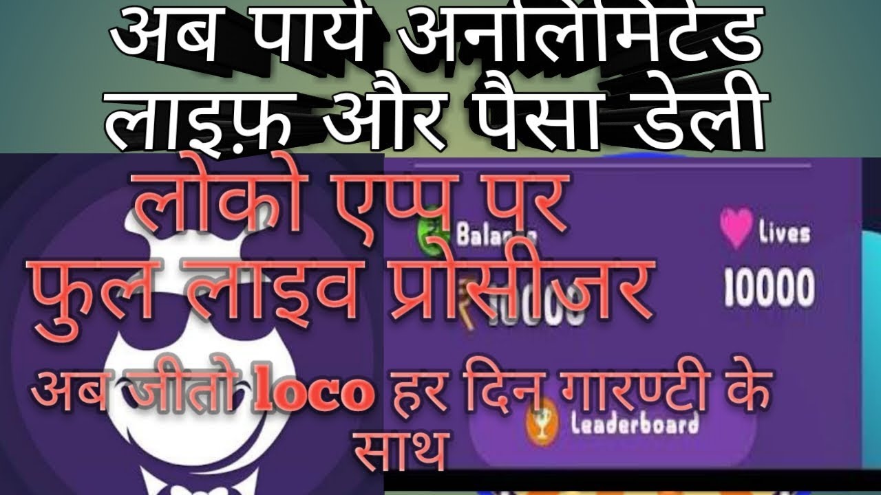 Earn unlimited life on loco and money with 100% working trick..