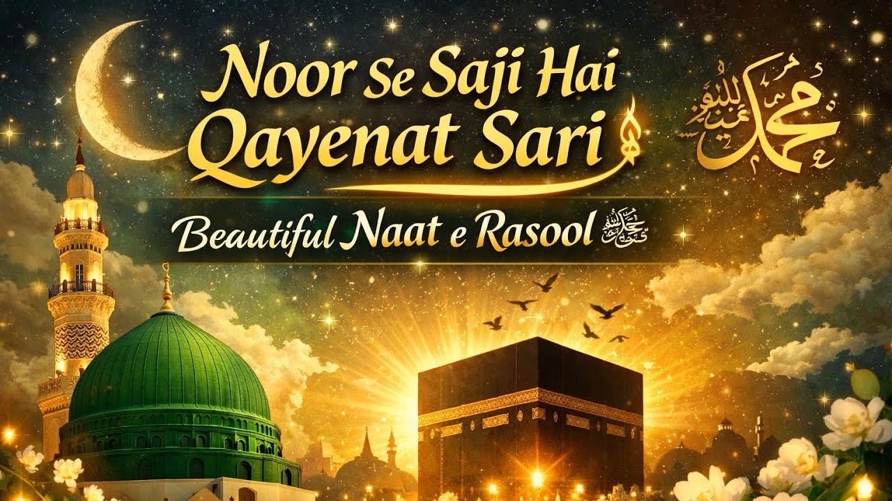 Noor-e-naat