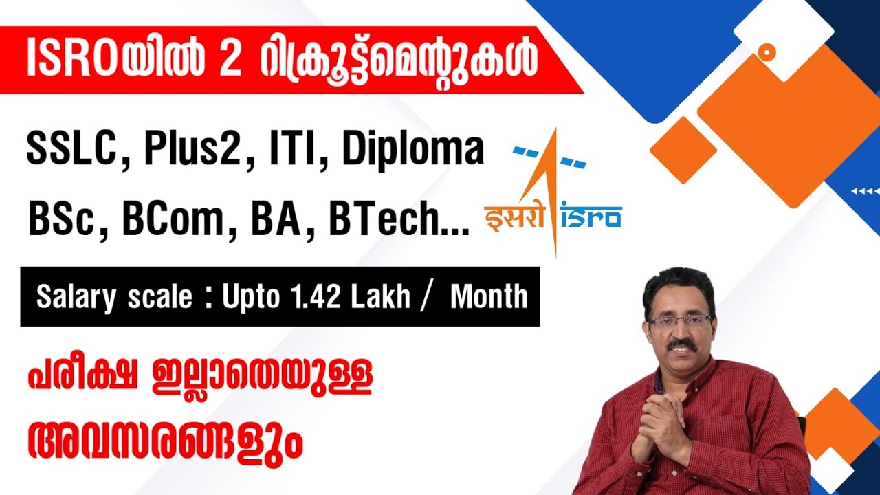 ISRO RECRUITMENT 2025-NRSC AND LPSC HIRING-BTECH,DIPLOMA,DEGREE, ITI|CAREER PATHWAY-Dr. BRIJESH JOHN