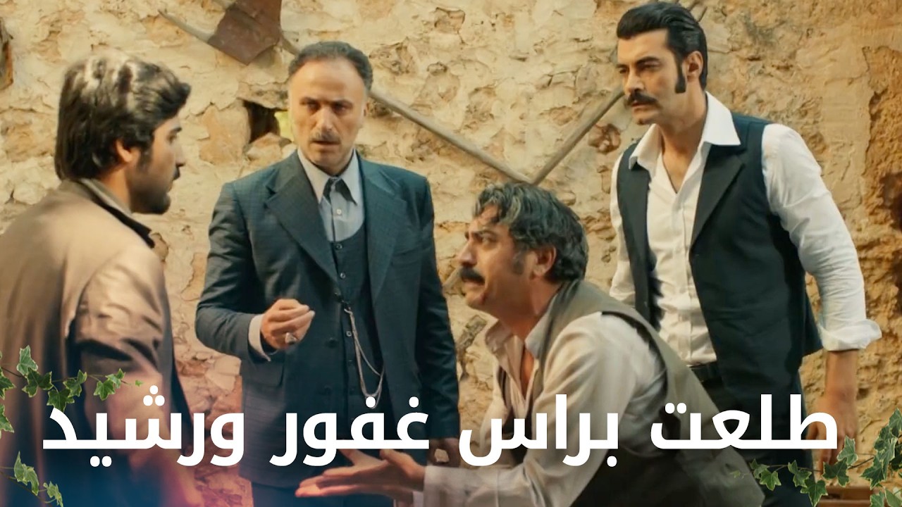 خطيب مبسوط إنو نزع سمعة أمير يمان - الحلقة 165 - مرارة الحب - Bir Zamanlar Çukurova