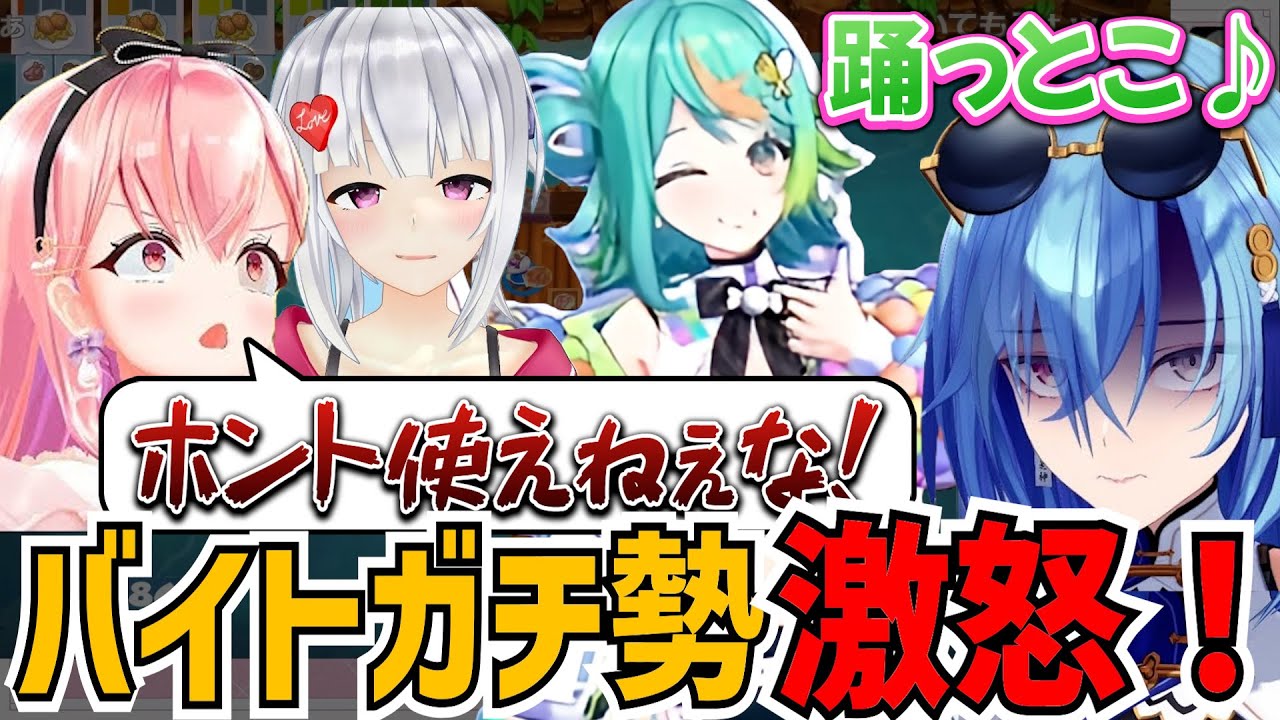 【面白まとめ】お荷物二人にバイトガチ勢が激怒ｗ【我部りえる/萌実/春雨麗女/ぷわぷわぽぷら/あおぎり高校/切り抜き/Overcooked2】