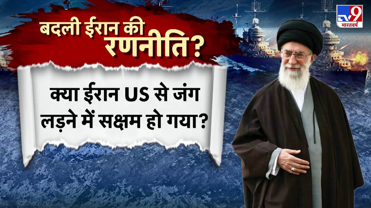 America-Iran War Update: क्या Iran अमेरिका ने जंग लड़ने में सक्षम हो गया - TV9 | Trump | War Alert