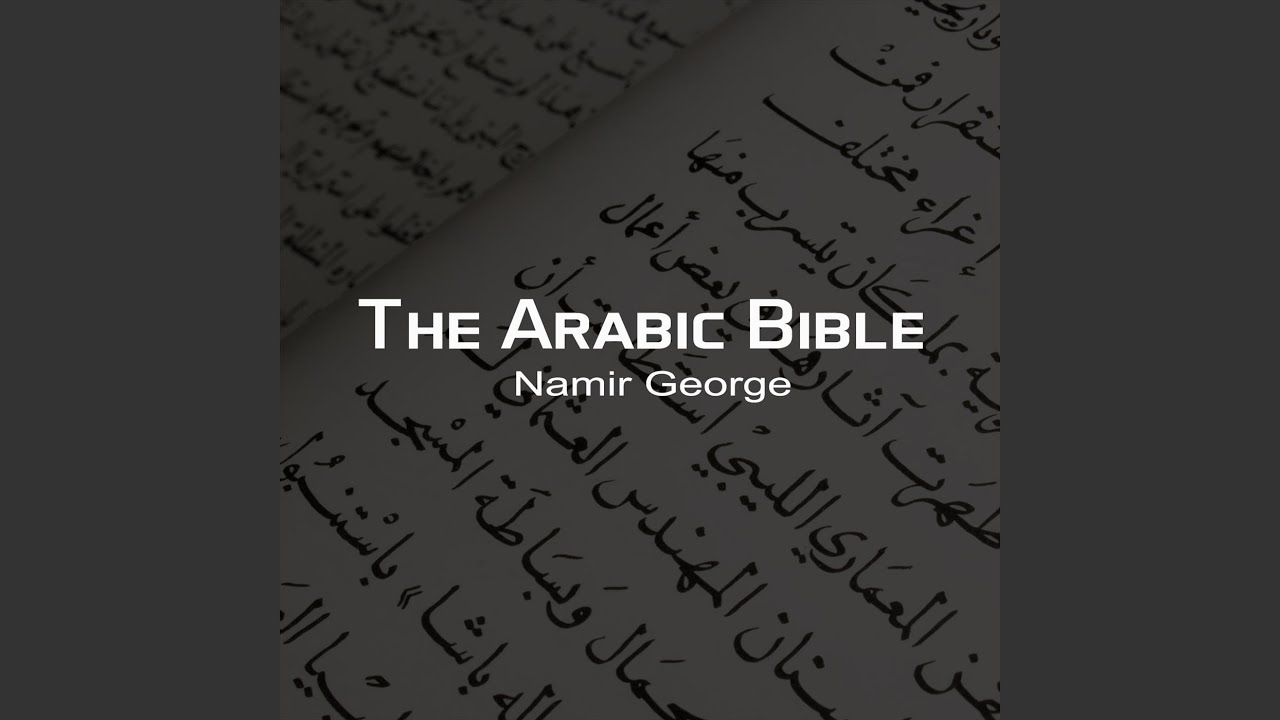 Mark 6 - Arabic Bible