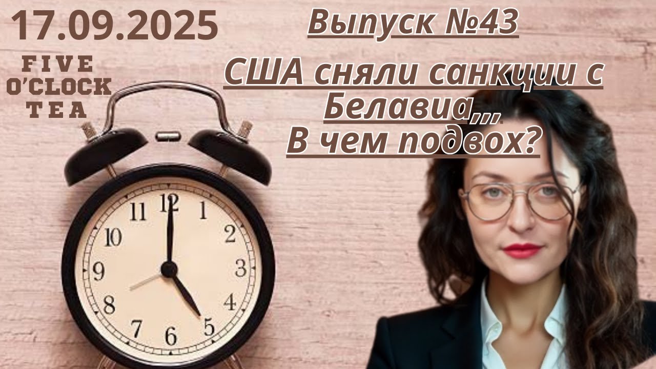 Как надули Лукашенко? Белавиа летит или пролетает как фанера над Парижем?