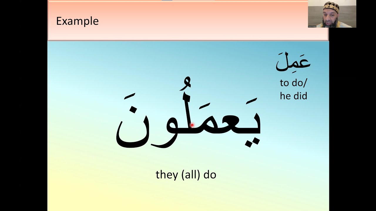 08 Beginners Quranic Arabic course LEVEL 1 - lesson 8 of 10 - 2024