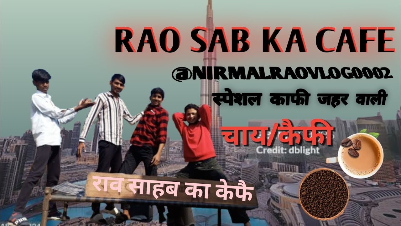 Rao sahab ka cafe-#comedy #funny #meme #desicomedy #comedyvideo# #funnymoments #trending #viralvideo