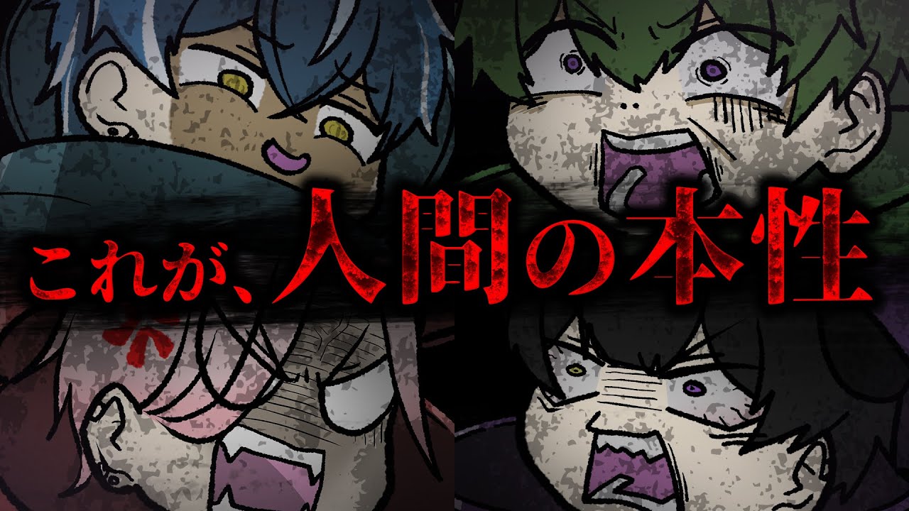 【手書き】人間の本性が出た瞬間3選【REPO/切り抜き/待宵】