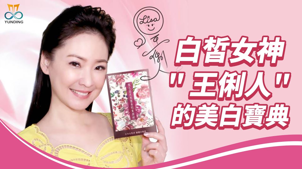 【澐鼎娛樂】白皙女神
